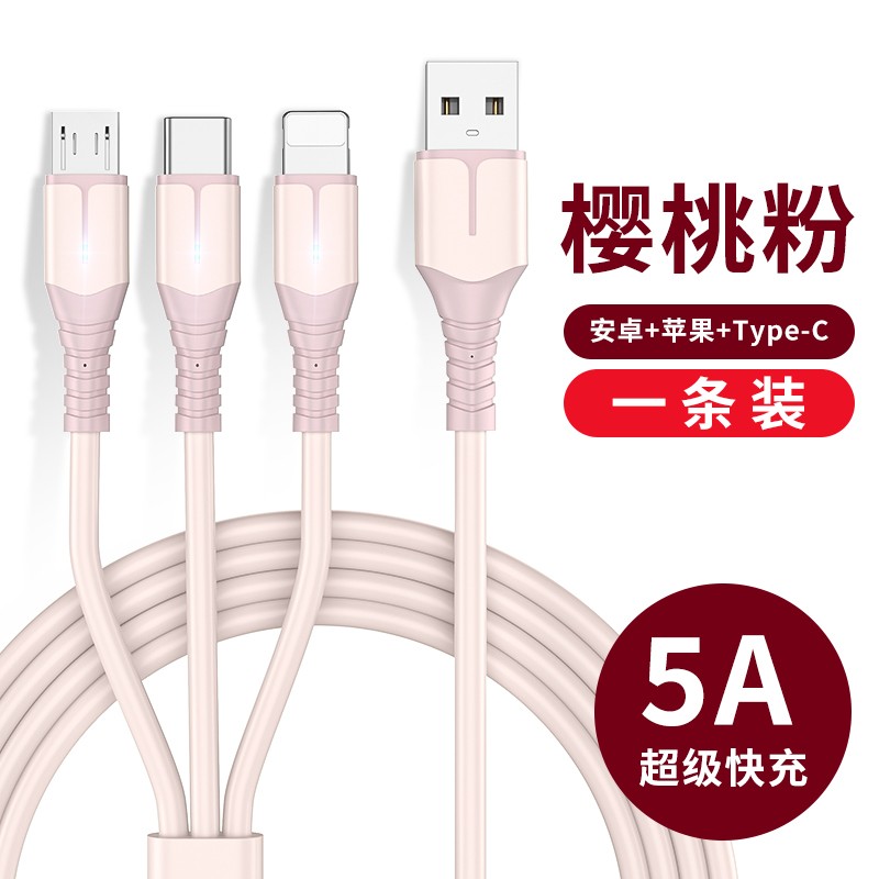 驯龙师（dragon master） 5A超级快充一拖三硅胶呼吸灯66w车载苹果安卓typec快充器 【单条装】樱桃粉【苹果+安卓+Typec】 1M属于什么档次？
