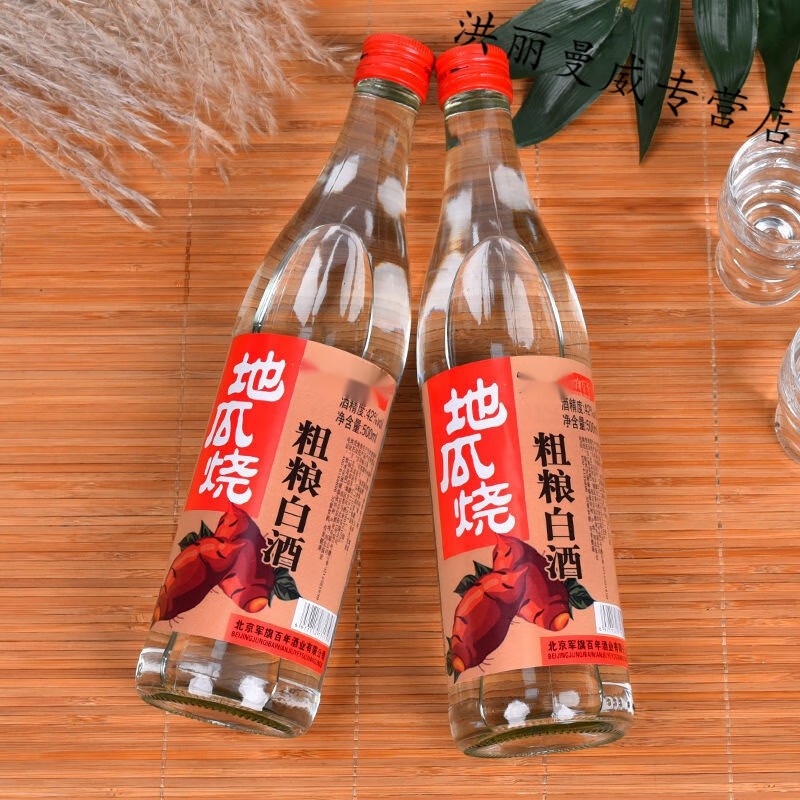 乐佳萱地瓜烧酒纯粮42度52度浓香型地瓜酒地瓜干酒500ml地瓜烧 42度2
