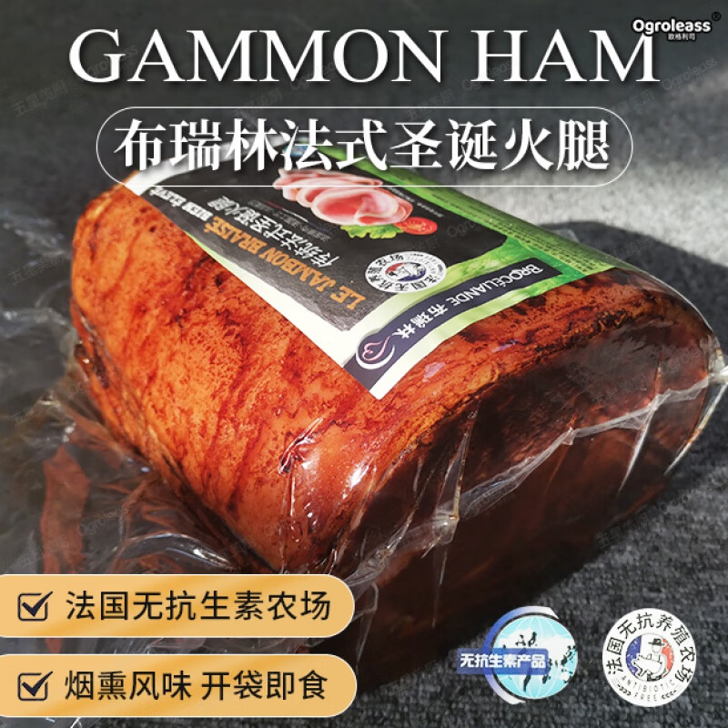 法布瑞林法式布拉格火腿黑森林gammon西式带皮无骨烟熏圣诞火腿