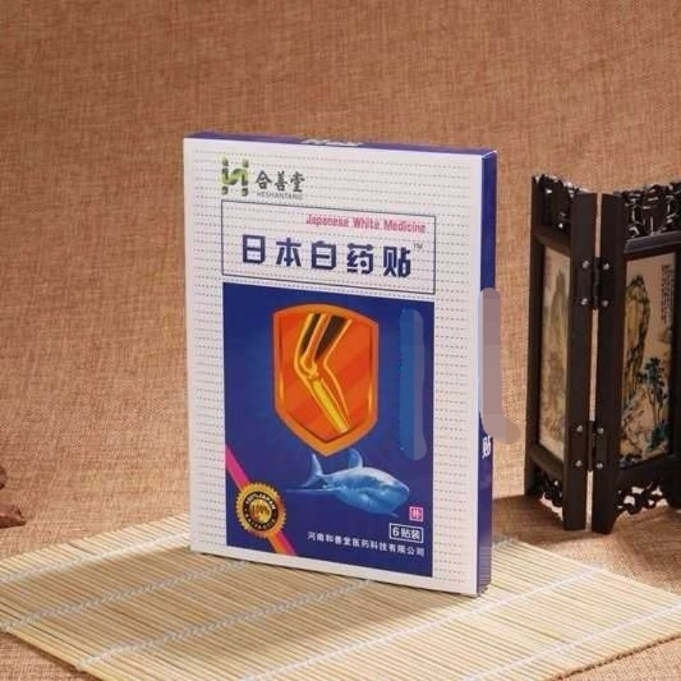 合善堂日本白药贴原日本骨头帮胶囊贴颈肩腰腿痛富贵包肩周颈椎足 一