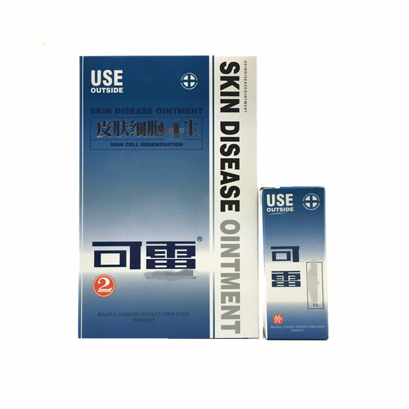 美国可雷乳膏第二代 35g/盒止痒软膏 加小盒试用装