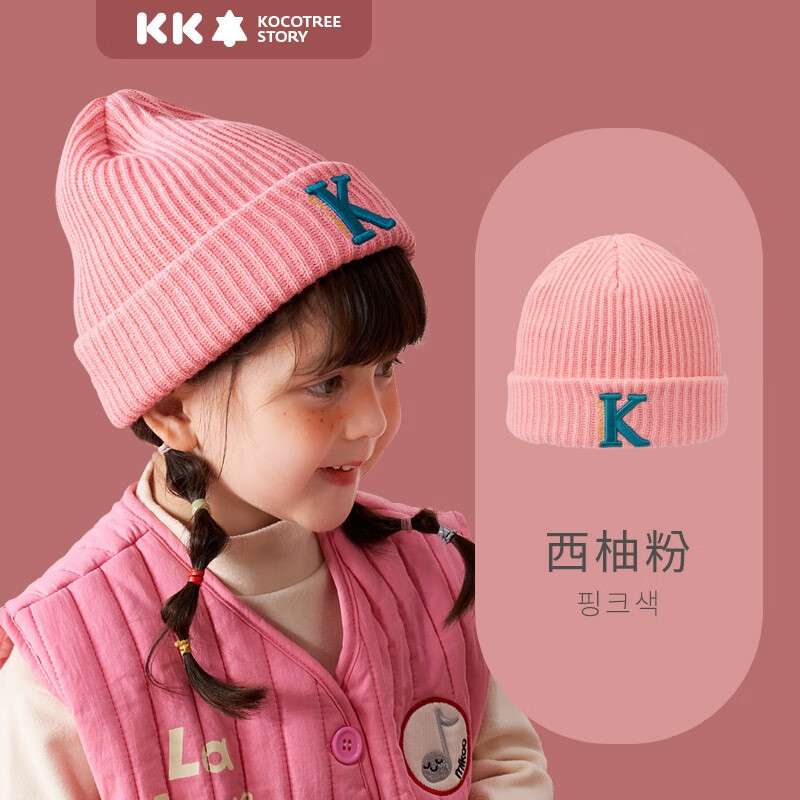 Kocotree儿童帽子男女童秋冬季节韩版保暖针织抗起球时尚宝宝毛线童帽 西柚粉 M：50-54cm，1-6岁