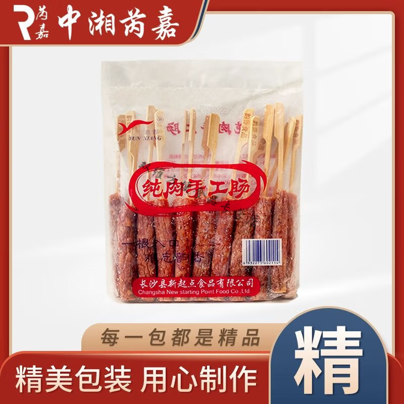 茗仟(mingqian)韵香冬瓜山手工肉肠肠长沙特产爆爆烧烤油炸小吃网红