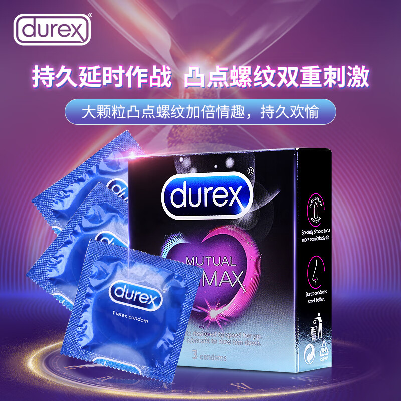 杜蕾斯（durex）延时避孕套凸点狼牙+螺纹安全套进口套套男用计生情趣用品3只装