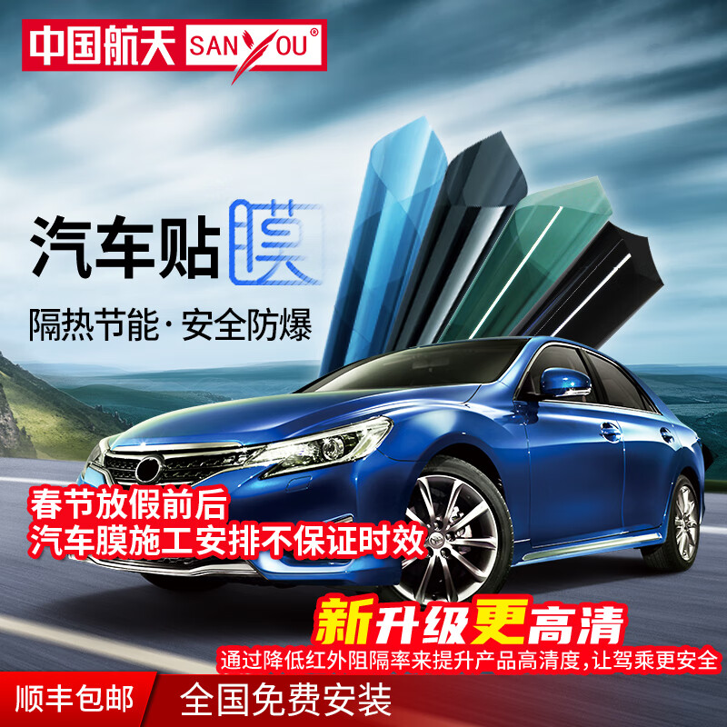 查汽车贴膜历史价格|汽车贴膜价格历史