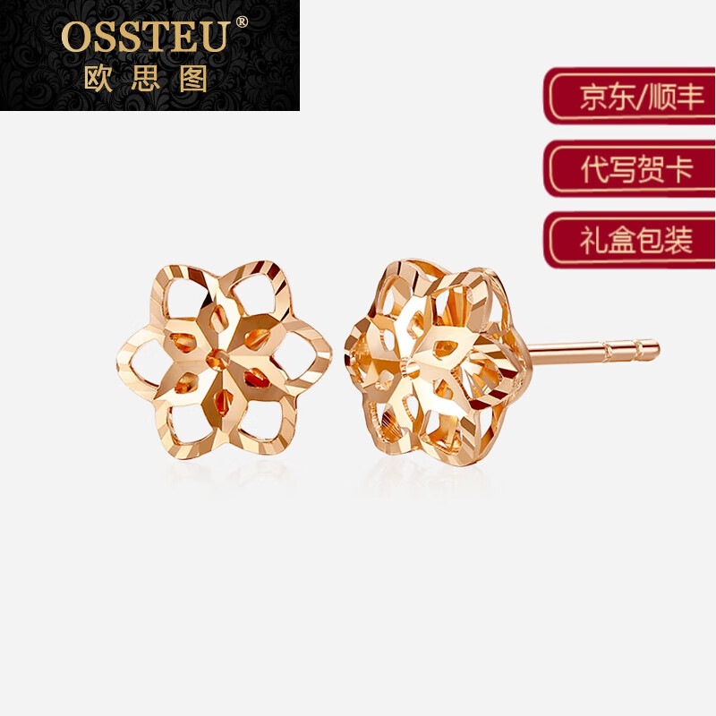 欧思图轻奢品牌金耳钉女玫瑰金樱花耳环彩金750耳饰送女友纪念日情人