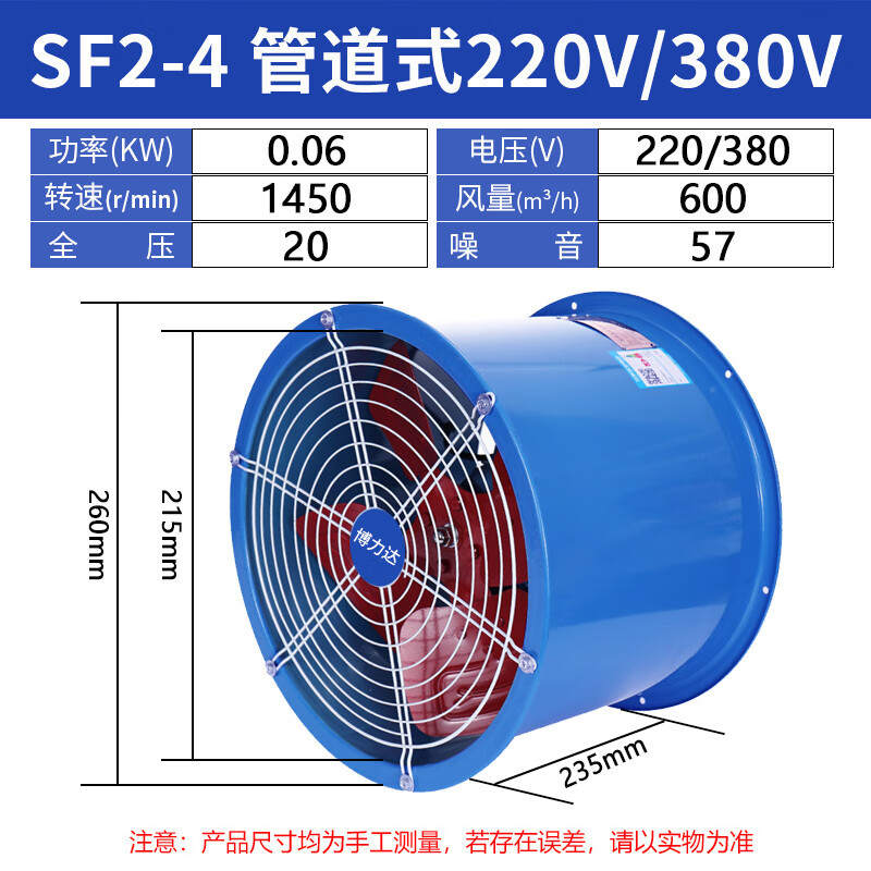 厨房排气扇油烟强排风 管道式抽风机工业排风扇轴流强力220v380v排
