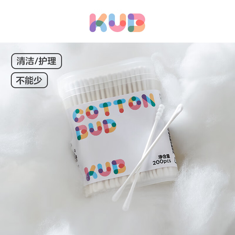 KUB可优比婴儿棉签宝宝专用新生婴幼儿童掏耳鼻屎棉棒棉签双头 耳勺头+圆头-200支*2盒