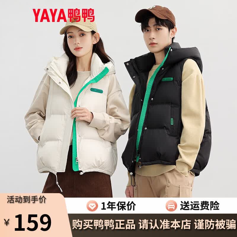 鸭鸭（YAYA）情侣款羽绒马甲女2023年冬季新品时尚短款连帽韩版休闲马夹XJ 黑色 L怎么样,好用不?