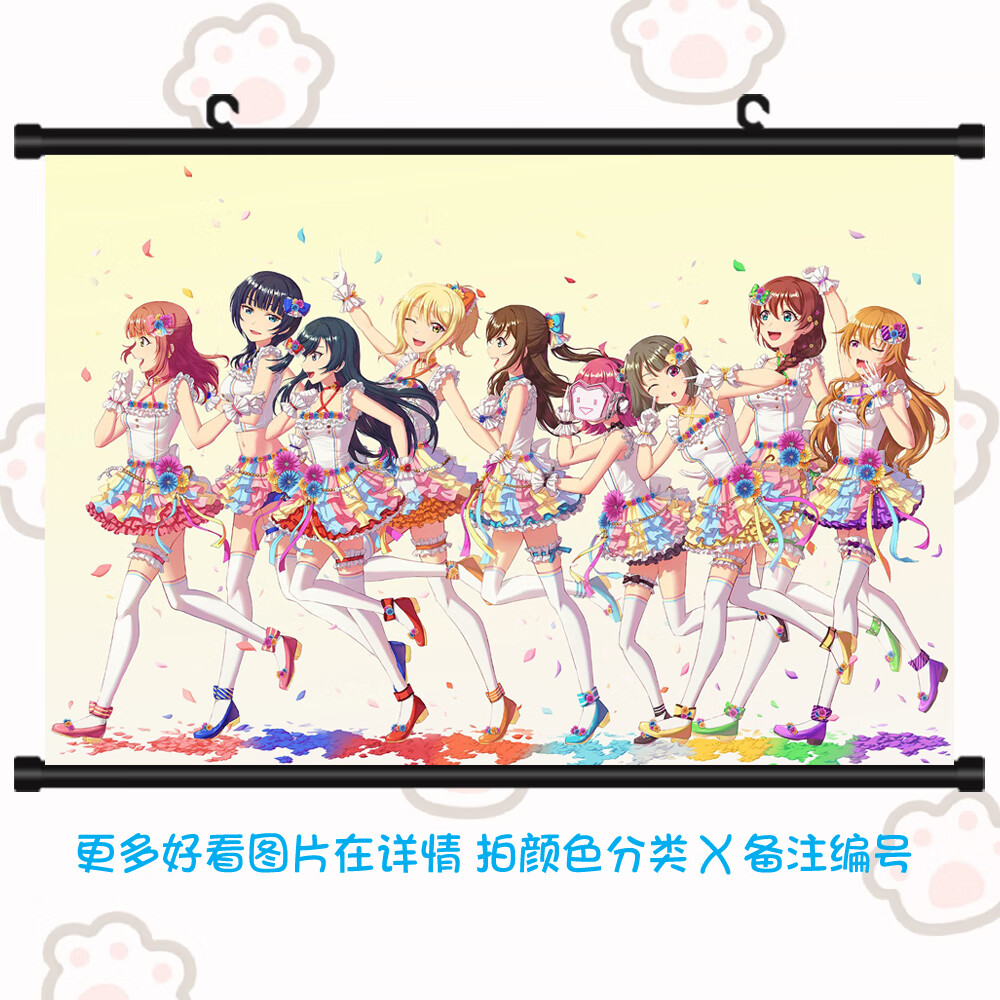 幻妆高档lovelive虹咲学园偶像同好会高清挂画海报二