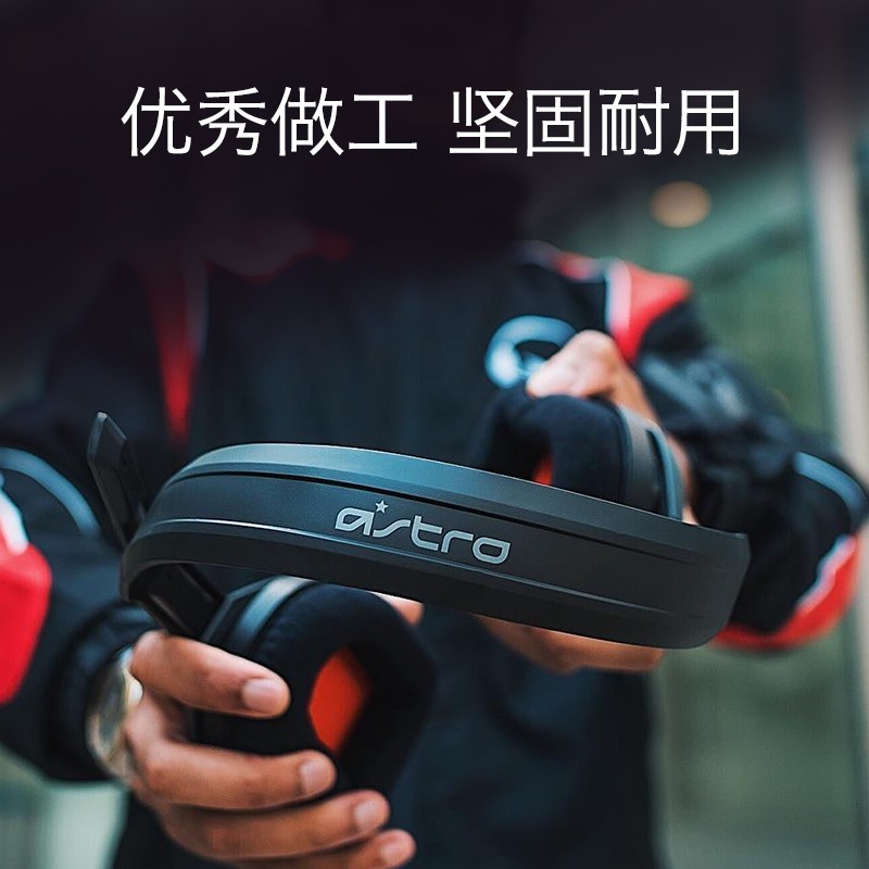 罗技（G）Astro A10 电竞耳机麦克风 电竞游戏战队推荐 电脑游戏吃鸡耳机 电脑耳麦耳机 Astro A10白色