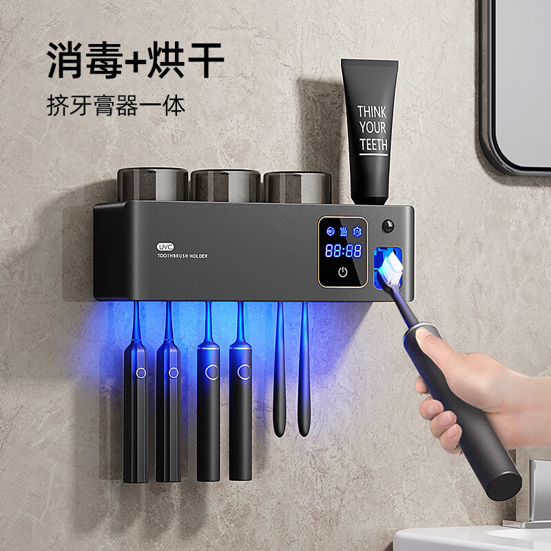 惠業(yè)（HUIYE）擠牙膏神器全自動(dòng)擠壓器電動(dòng)牙刷消毒置物架子2023新款 黑色三杯擠牙膏器+消毒+烘干 1人