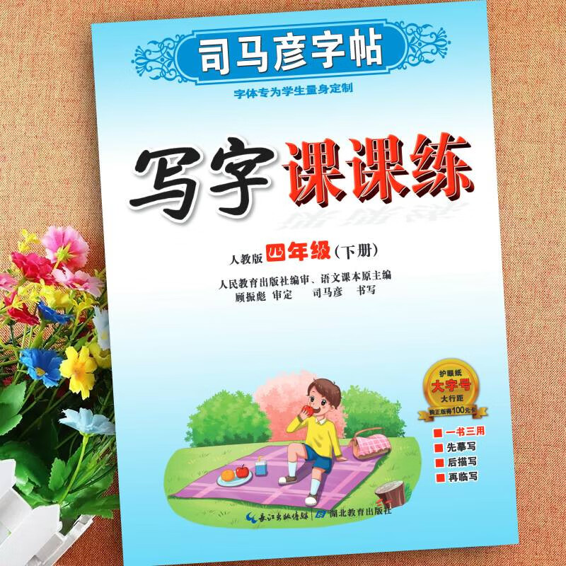 京东小学四年级价格走势图哪里看|小学四年级价格比较