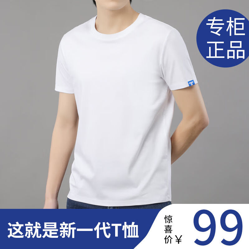 白小t新疆长绒棉纯棉短袖纯白小白t恤夏季休闲百搭吸汗透气男小丅体恤