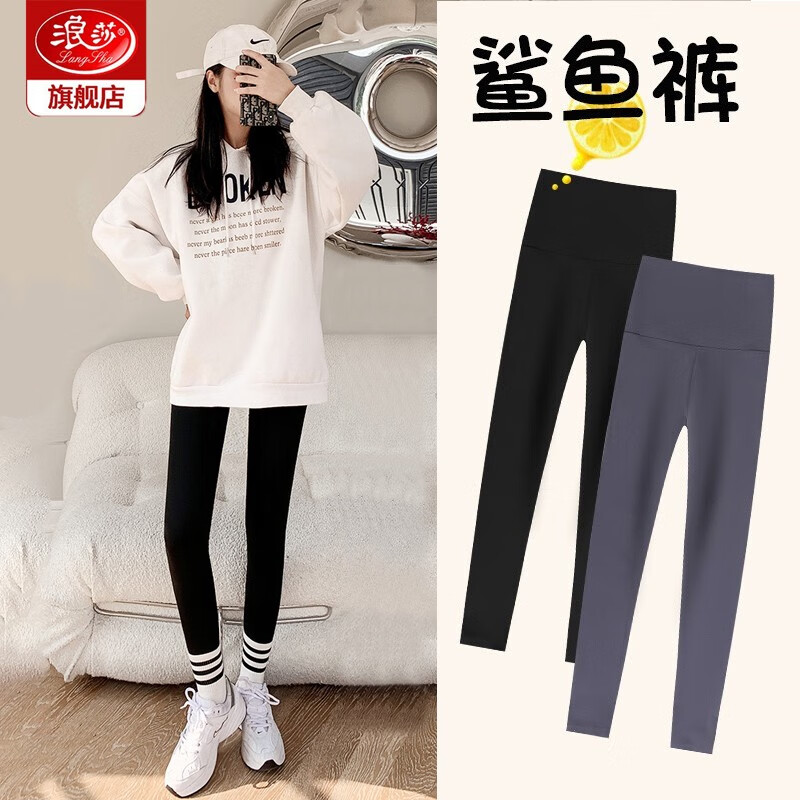 浪莎鲨鱼裤女春秋冬季打底裤外穿高腰显瘦无痕收腹提臀芭比紧身瑜伽裤 黑色 春秋【提臀带款】适宜20°C以上 S 【推荐85-100斤】