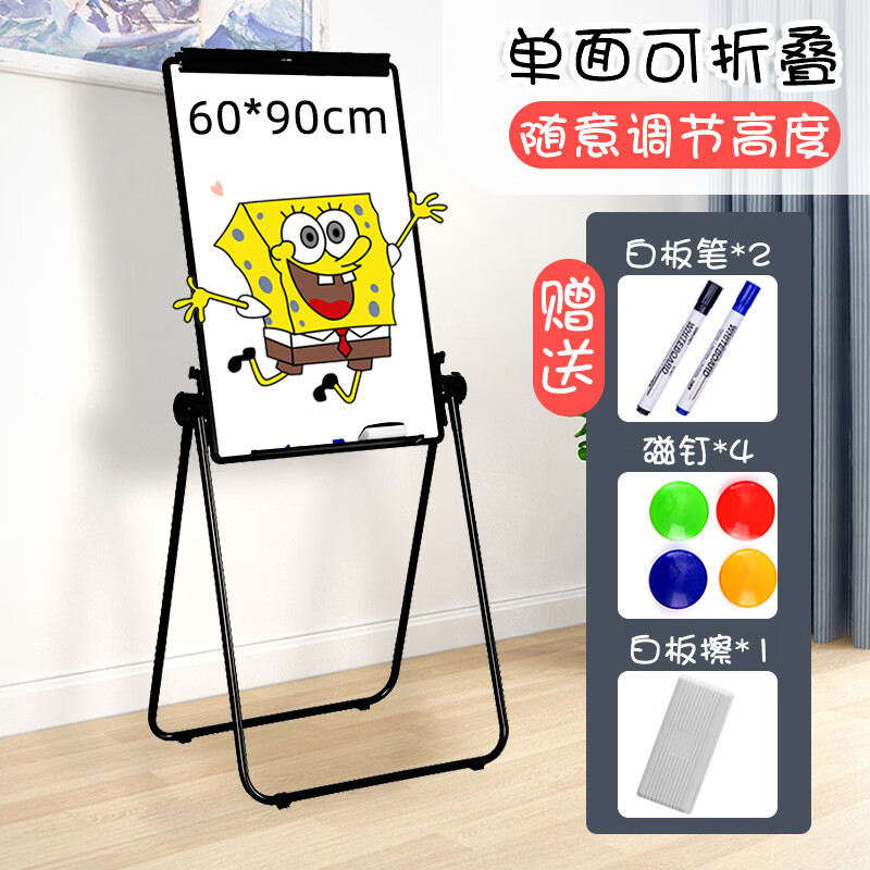 得力双面白板支架式儿童家用小黑板写字板可擦写移动折叠家庭讲课教学
