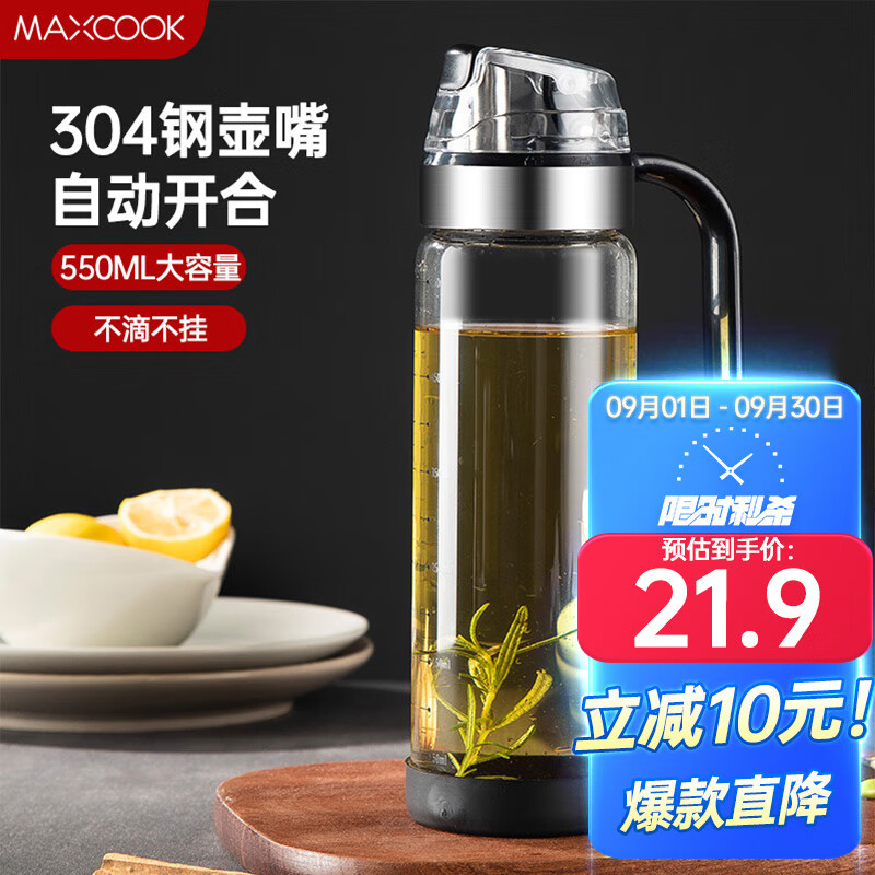 美厨（maxcook）玻璃油壶自动开合防漏厨房家用装油瓶子油罐550ml MCPJ0507怎么样,好用不?