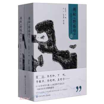 揭秘野狐岭--西部文学的自觉与自信