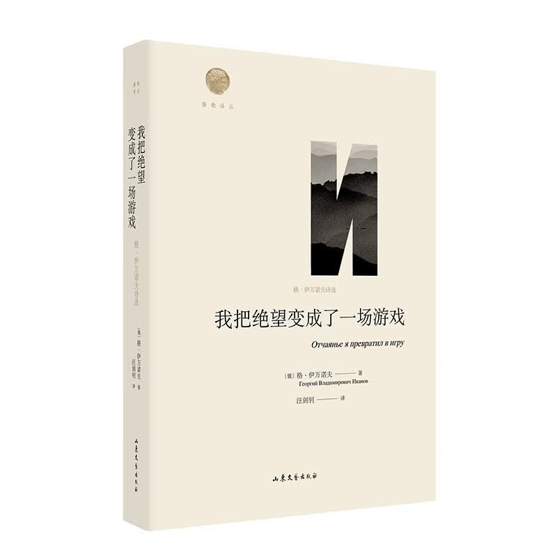 我把绝望变成了一场游戏