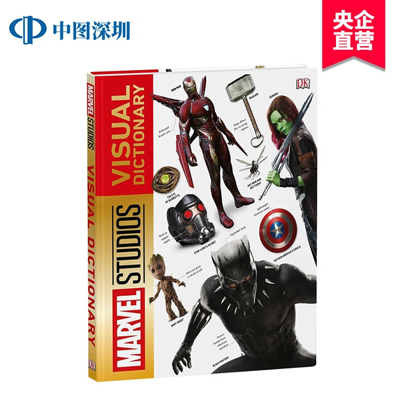 英文原版 dk系列视觉图解字典 漫威工作室10周年影视辞典 精装 marvel