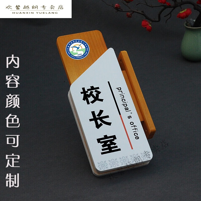 【轻奢高端】班级门牌 班级牌教室门牌可更换替换创意小学校长室学校