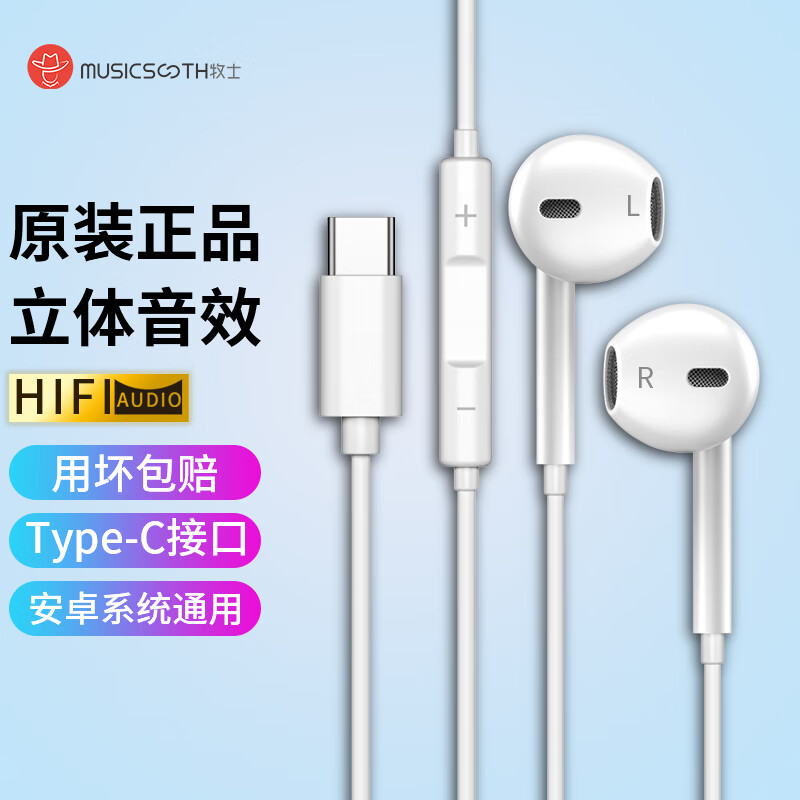 牧士type-c华为耳机有线半入耳适用华为荣耀p30pro/p40mate30/20pro小米OPPO手机游戏耳机