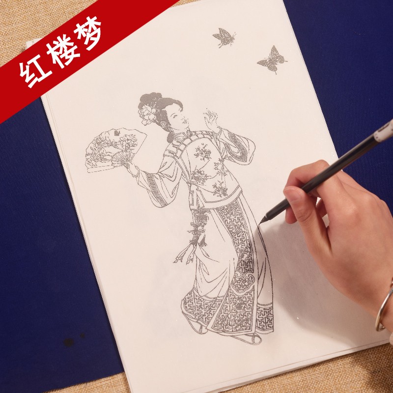 臻言 工笔画白描底稿人物画册四大名著红楼梦手绘线描初学者入门教材