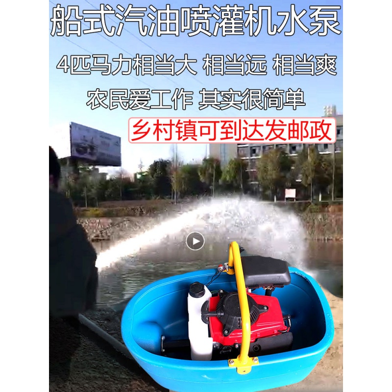 绿野客四冲程抽水机水泵农用灌溉高压打药机自吸船式喷灌机 1寸水泵