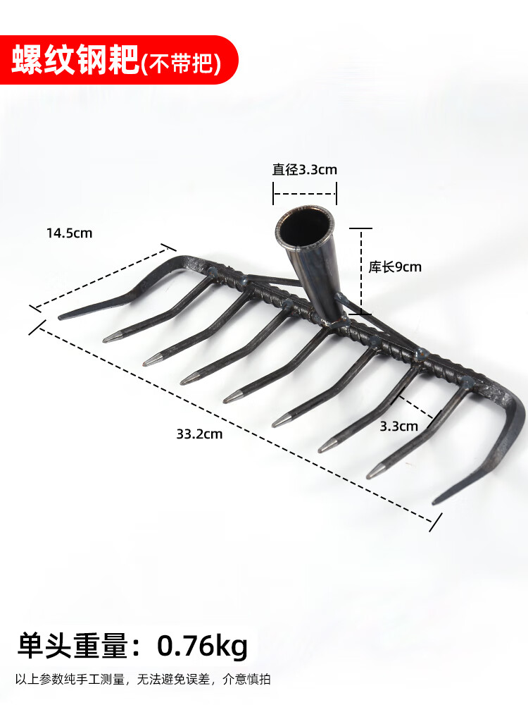 喜普农用耙子锰钢平地松土铁耙子猪八戒九齿钉耙搂草工具翻土农具耙子