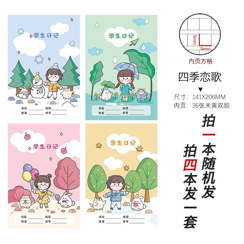 二年级学生日记50字日记本女创意简约文艺少女复古精致小学生周记本