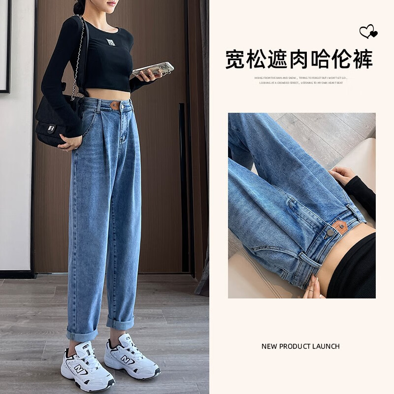 君易牛仔裤女秋冬新款梨形身材裤子黑色宽松显瘦哈伦裤 浅蓝 26码