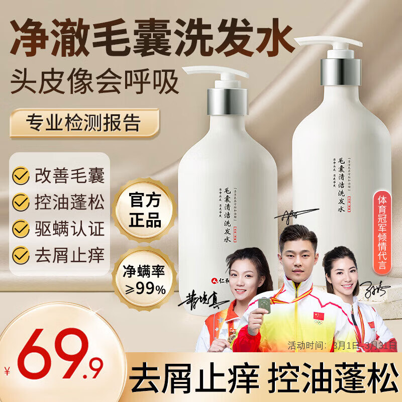 查洗发水最低价格用什么软件|洗发水价格走势