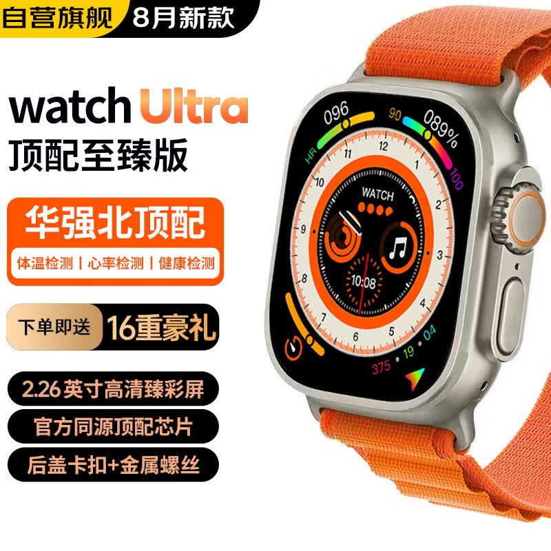 果元素 华强北S8Ultra智能手表运动体温检测watch8ProMax钛金属原色高清大屏支付nfc男女心率血压健康使用感如何?