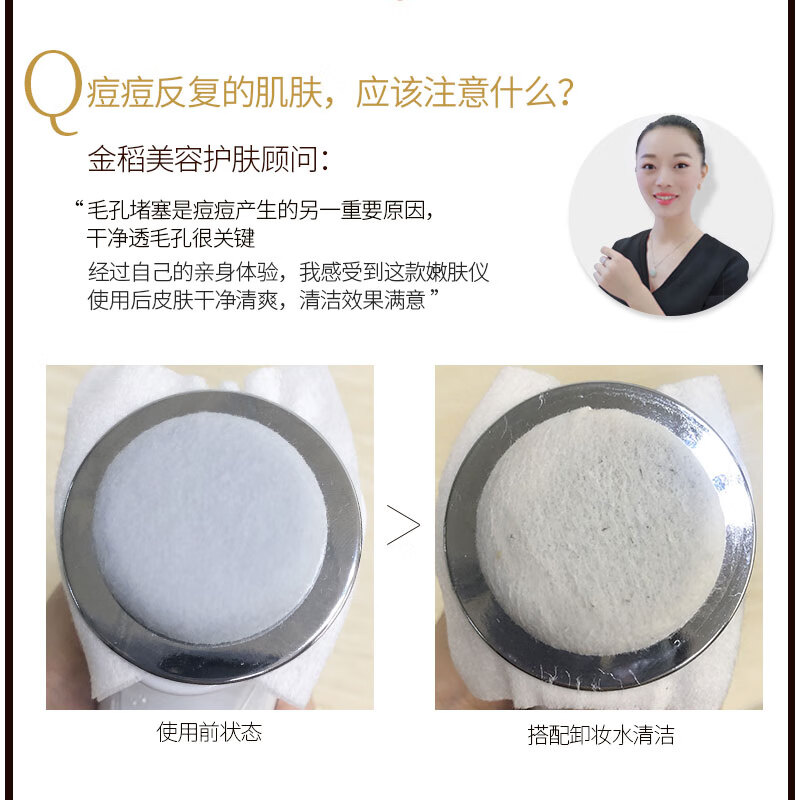 金稻（K-SKIN）家用美容仪器  导入仪  脸部清洁 提拉紧致 面部按摩嫩肤仪 KD9960白色