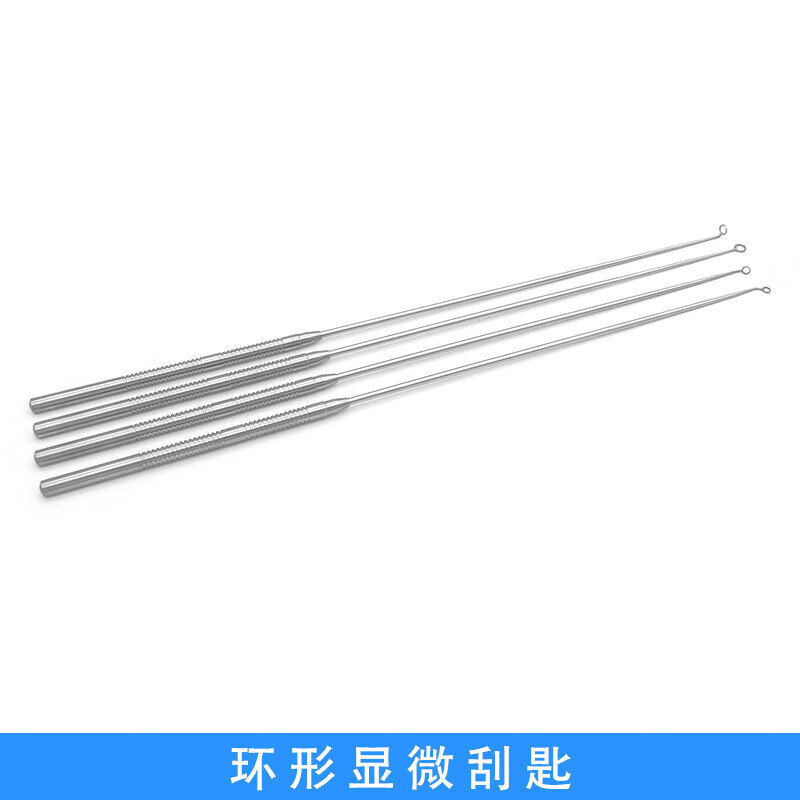 谜朵不锈钢神经外科显微刮匙圆环形刮匙耳鼻喉刮勺脑科整形手术器械