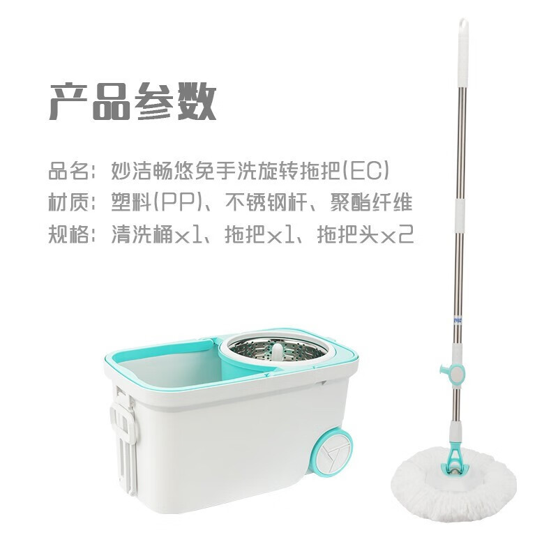 妙洁旋转拖把带桶套装 免手洗干湿两用家用一拖净懒人拖布木地板墩布 拖把共2个替换头