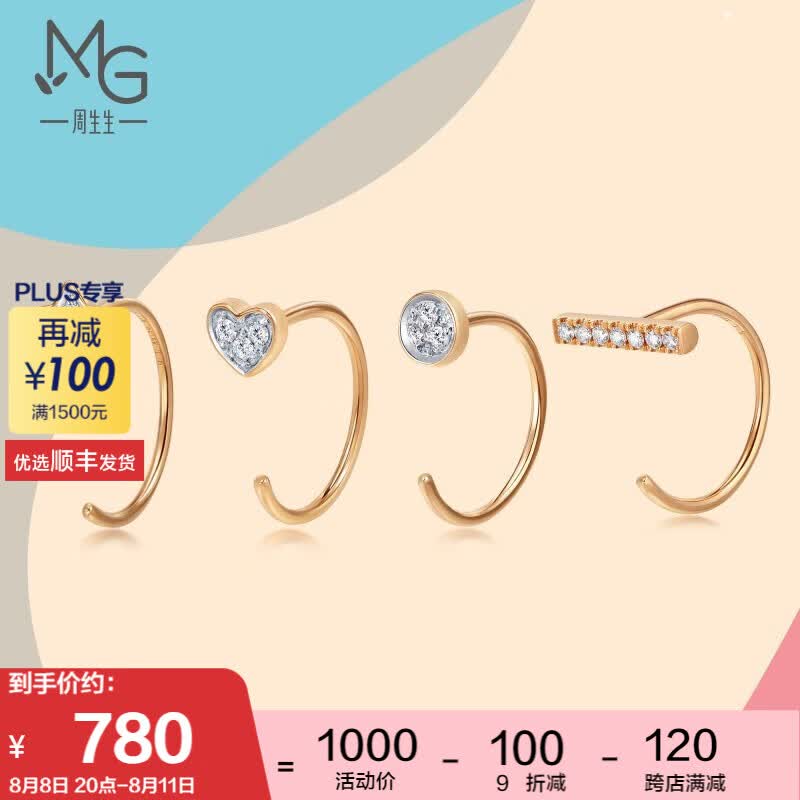 周生生七夕礼物 18K金耳环玫瑰金耳饰Lets Play耳玩钻石耳钉单边耳饰 方形单边耳饰-90045E高性价比高么？