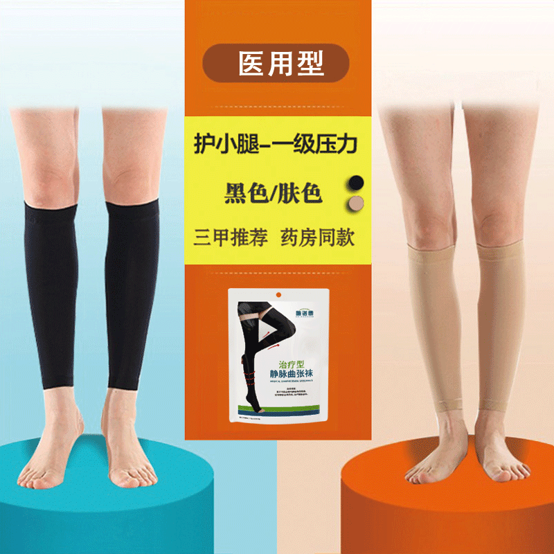抗血栓梯度压力带长筒医用静脉曲张弹力袜夏季薄款医用型术后预防 护