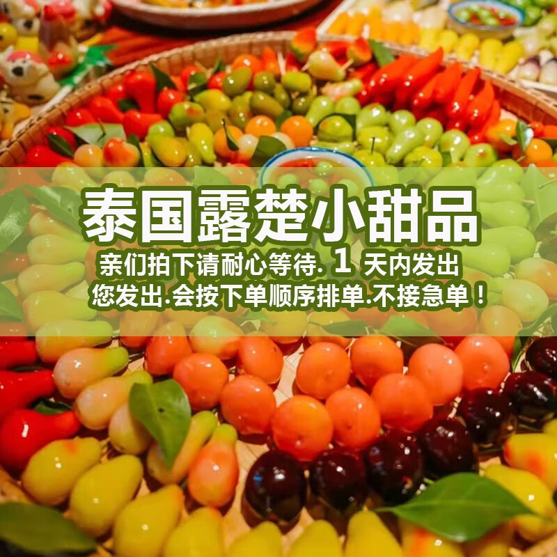 寄漪泰国露楚甜品露楚糕点小甜点抖音糖圆咕噜甜美食z 椰奶口味8颗大