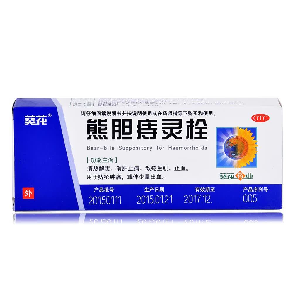 葵花 熊胆痔灵栓 2g*6枚