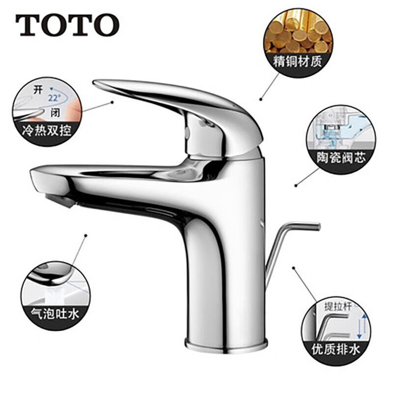 toto洗脸盆单孔单柄冷热水龙头 隐藏式水嘴 自带提拉式下水器 tls