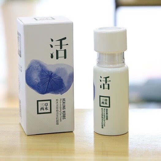芙诗婷三草两木愈木灵草生机眼霜临期处理
