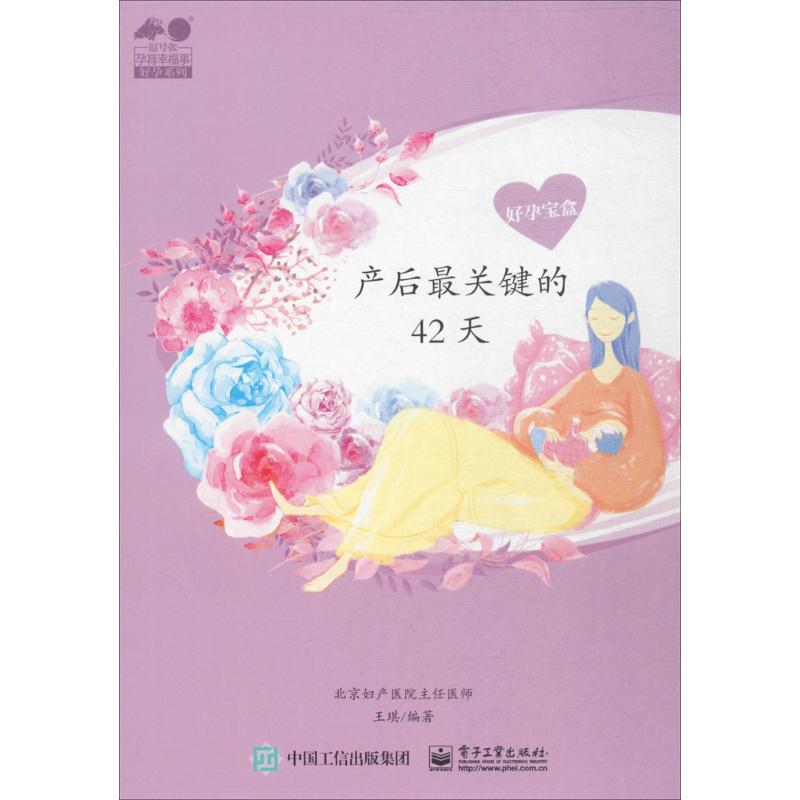 好孕宝盒