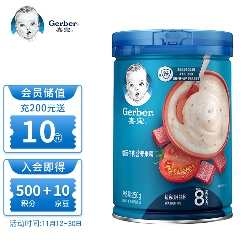 京东母婴玩具 2021-11-12 - 第4张  | 最新购物优惠券