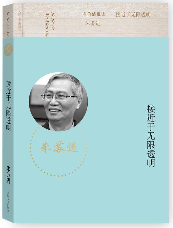 包邮：于无限透明 小说  图书