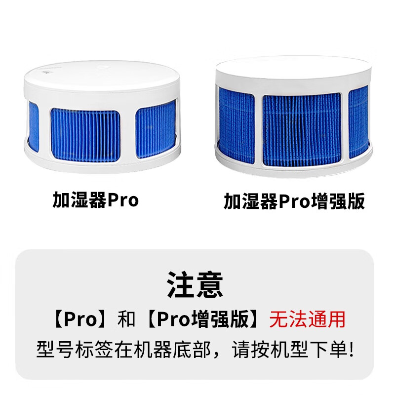 小米适配小米无雾纯净式智能加湿器Pro增强版2Lite滤芯配件米家过滤网 拍前必看Pro和Pro增强版尺寸不