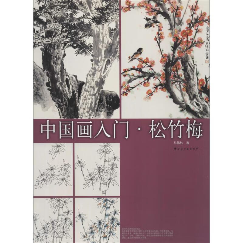 松竹梅
