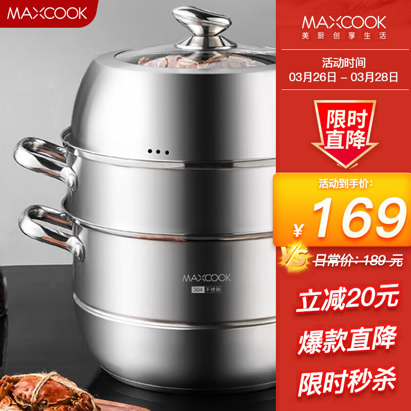 美厨（maxcook）蒸锅 304不锈钢34CM三层蒸锅 加厚复底汤锅燃气电磁炉通用 MCZ559属于什么档次？