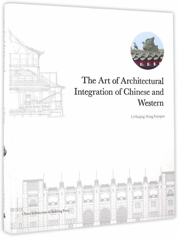 The art of architectural integation of Chinese and