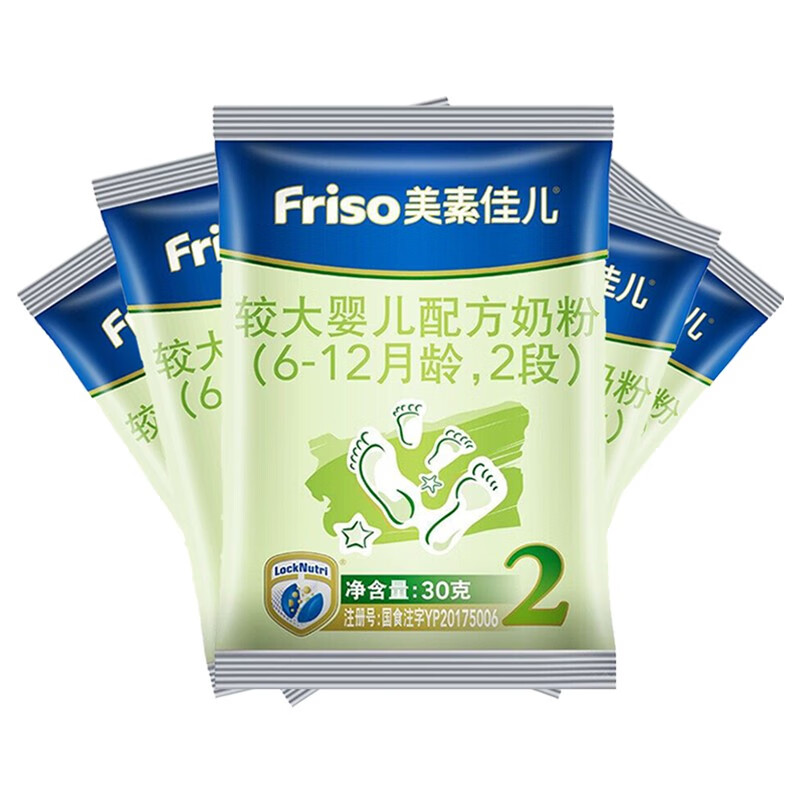 美素佳儿（Friso）【试用装】较大婴儿配方奶粉 2段（6-12月龄） 30g*5袋